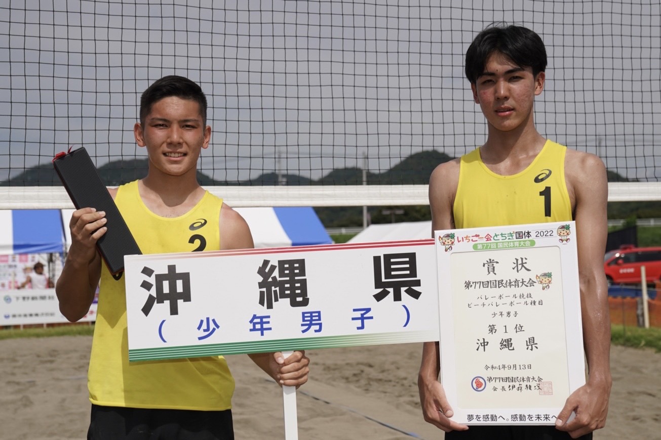 沖縄が2連覇、岐阜が初優勝に輝く。「いちご一会とちぎ国体」ビーチ 