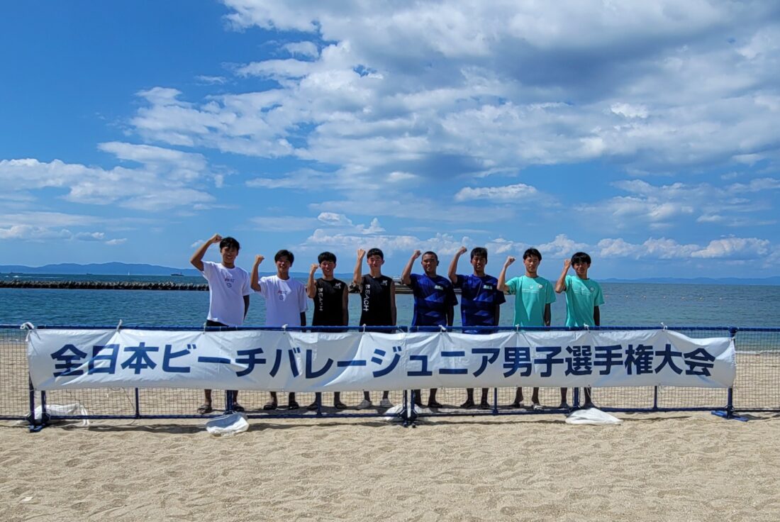東京が初の栄冠をつかむ。 「第22回全日本ビーチバレーボールジュニア男子選手権大会」