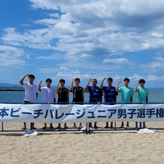 東京が初の栄冠をつかむ。 「第22回全日本ビーチバレーボールジュニア男子選手権大会」