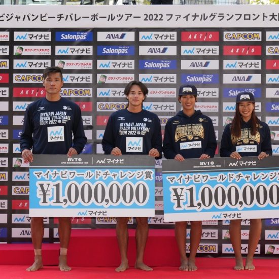 石島/黒川組、橋本/村上組が年間王者へ。  「マイナビワールドチャレンジ賞」を獲得。